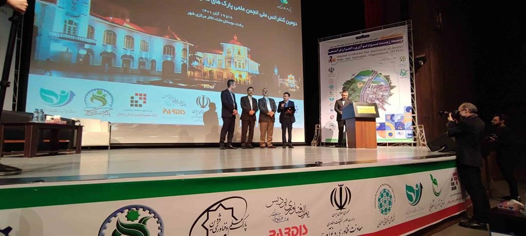 برگزاری دومین کنفرانس ملی انجمن علمی پارک‌های علم و فناوری و سازمان‌های نوآوری ایران با حضور نماینده هلدینگ صنایع نانو تک آِنده