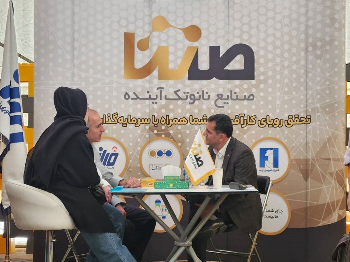 برگزاری دوازدهمین دوره نمایشگاه بین‌المللی نوآوری و فناوری اینوتکس 2023 با حضور هلدینگ صنایع نانو تک آینده (صنتا)