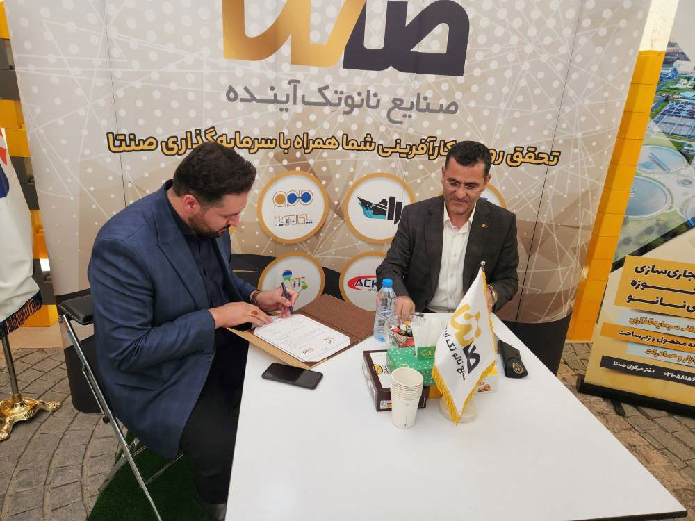 امضاء تفاهم‌نامه با مرکز کارآفرینی و شتابدهنده تیک آپ در نمایشگاه اینوتکس 2023