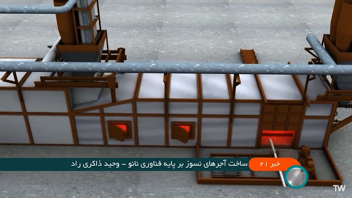 پخش گزارش خبری شرکت اطلس سرام کویر