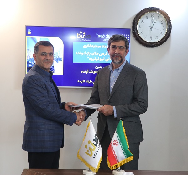 امضای قرارداد سرمایه‌گذاری هلدینگ دانش بنیان صنایع نانو تک آینده (صنتا) و شرکت فناوران دارویی باراد فارمد به منظور تولید قرص‌های باز‌شونده دهانی لیوفیلیزه