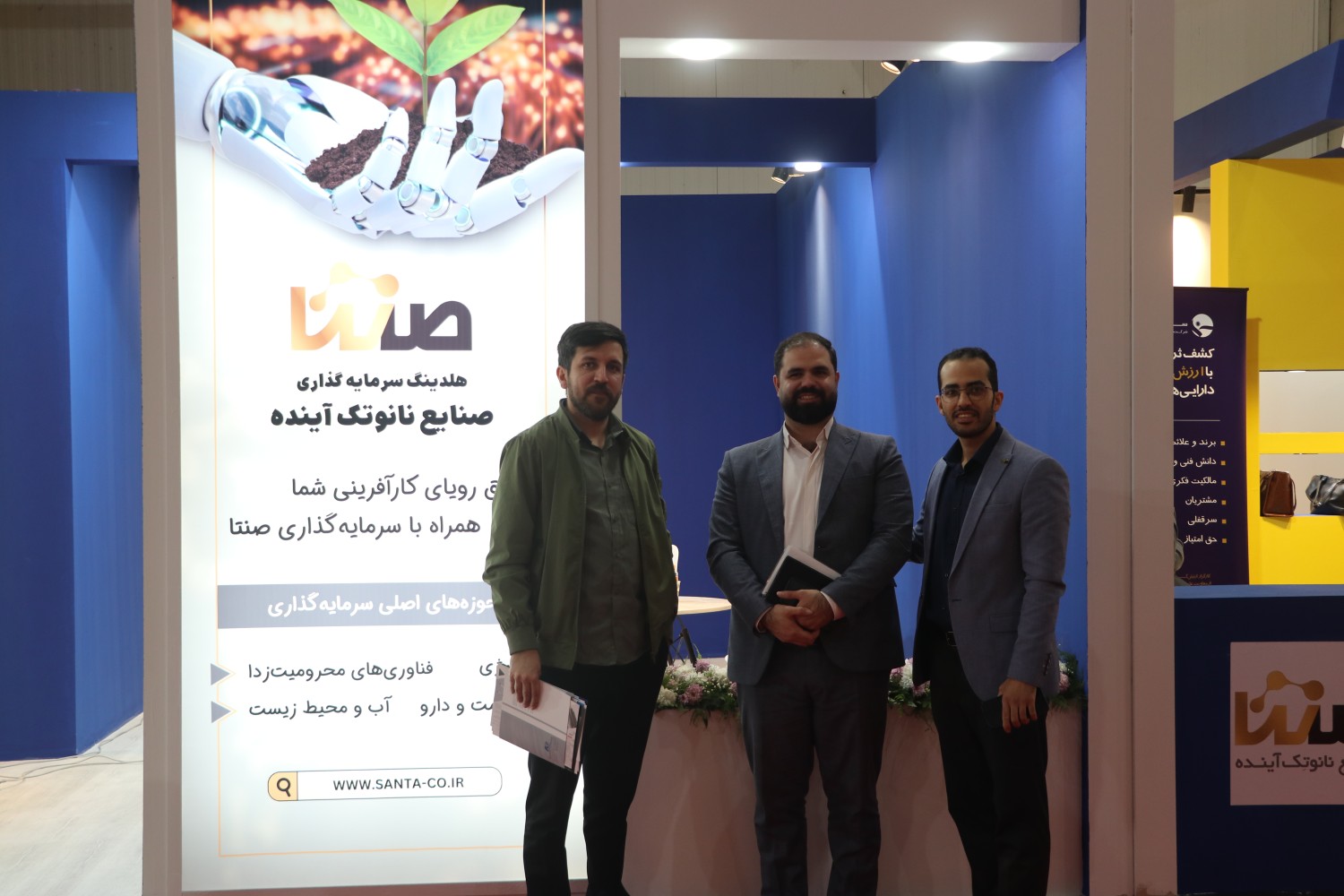 پایان حضور صنتا در نمایشگاه پژوهش و فناوری