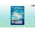 برگزاری میز تخصصی مشاوره سرمایه‌گذاری با حضور هلدینگ‌های صنتا، ویستا و برسام‌تک