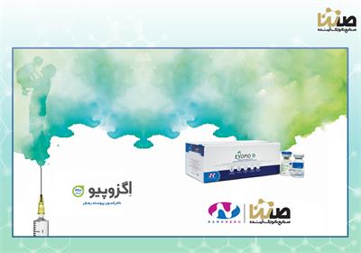 توسعه بازار نانو داروی اِگزوپیو با مشارکت هلدینگ صنایع نانو تک آینده و نانو دارو پژوهان