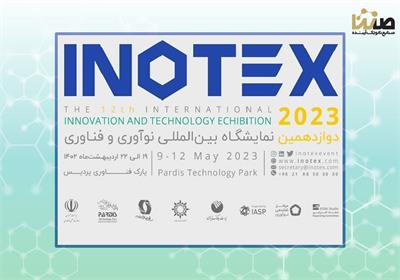 حضور هلدینگ صنایع نانو تک آینده (صنتا) در دوازدهمین دوره نمایشگاه بین‌المللی نوآوری و فناوری اینوتکس 2023