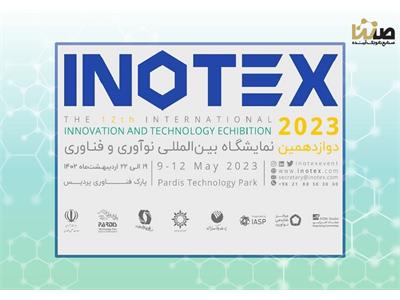 حضور هلدینگ صنایع نانو تک آینده (صنتا) در دوازدهمین دوره نمایشگاه بین‌المللی نوآوری و فناوری اینوتکس 2023