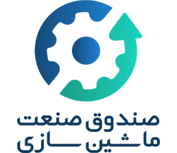 صندوق صنعت توسعه ماشین
