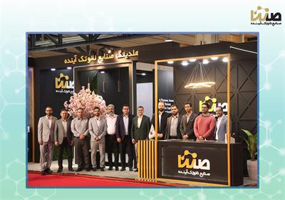 گزارش حضور هلدینگ صنایع نانوتک آینده در پانزدهمین نمایشگاه بین‌المللی فناوری نانو و میکرو