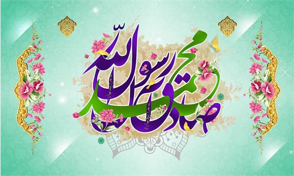 برگزاری مراسم گرامیداشت ولادت حضرت رسول و امام جعفر صادق(ع)