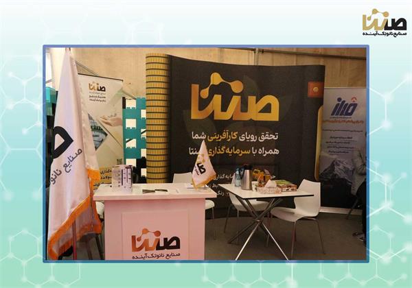برگزاری سیزدهمین دوره نمایشگاه بین‌المللی نوآوری و فناوری اینوتکس 2024 با حضور هلدینگ صنایع نانو تک آینده (صنتا)