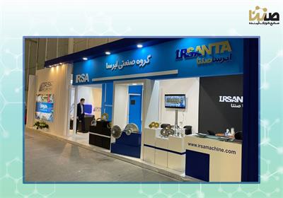 حضور شرکت فناوران کمپرسور ایرسا در سومین نمایشگاه و همایش تخصصی حمایت از ساخت داخل در صنعت پتروشیمی