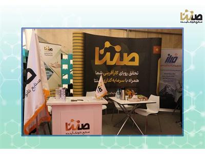 برگزاری سیزدهمین دوره نمایشگاه بین‌المللی نوآوری و فناوری اینوتکس 2024 با حضور هلدینگ صنایع نانو تک آینده (صنتا)