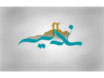 عید سعید غدیر خم