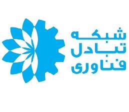 شبکه تبادل فناوری