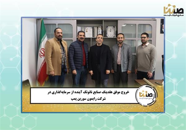 Exit-Investment-VC-Raymon-Pump-Santa--Strategy