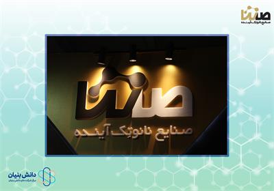 تمدید و ارتقای گواهی دانش‌بنیان به رده شرکت‌های فناور در حوزه خدمات تجاری‌سازی، به عنوان هفتمین شرکت در سطح کشور