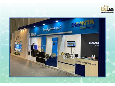 حضور ایرساصنتا در سومین نمایشگاه و همایش تخصصی حمایت از ساخت داخل در صنعت پتروشیمی