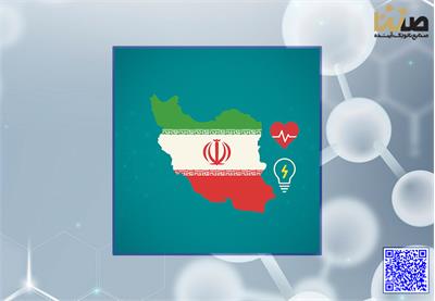 چشم‌انداز اکوسیستم نوآوری ایران تا 1410 با تمرکز بر حوزه‌های سلامت و انرژی